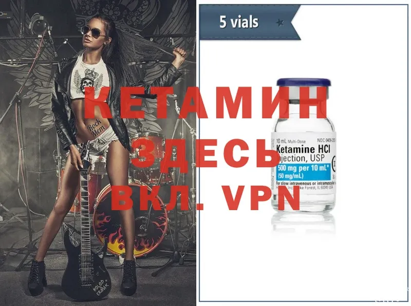 КЕТАМИН ketamine  Нерчинск 